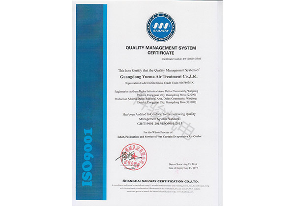 潤東方環(huán)?？照{工廠ISO9001管理體系認證