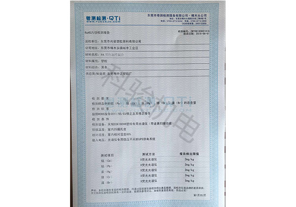 潤東方環(huán)?？照{(diào)冷風(fēng)機(jī)風(fēng)葉ROHS認(rèn)證二