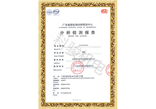 潤(rùn)東方環(huán)?？照{(diào)冷風(fēng)機(jī)濕簾分析報(bào)告