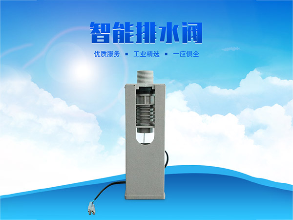 科瑞萊環(huán)?？照{(diào)專用排水閥