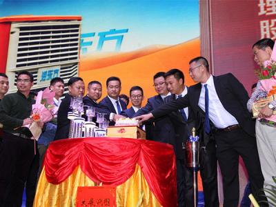 潤東方環(huán)保空調(diào)冷風(fēng)機(jī)公司工廠周年慶典