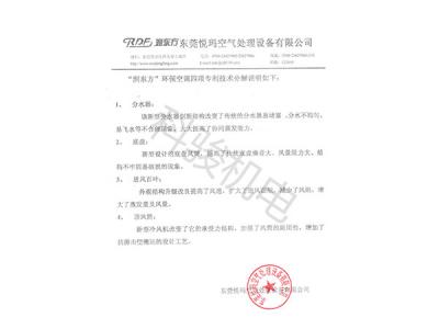 潤(rùn)東方專(zhuān)利技術(shù)說(shuō)明