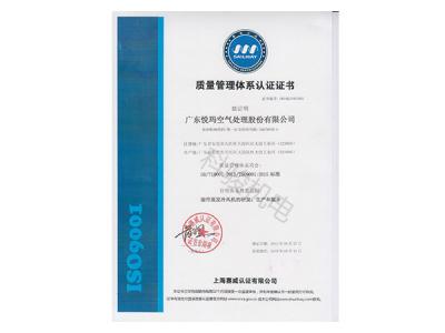 潤(rùn)東方環(huán)?？照{(diào)質(zhì)量管理體系認(rèn)證證書(shū)