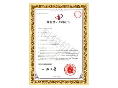 蒸發(fā)式冷氣機(jī)外觀設(shè)計(jì)專(zhuān)利