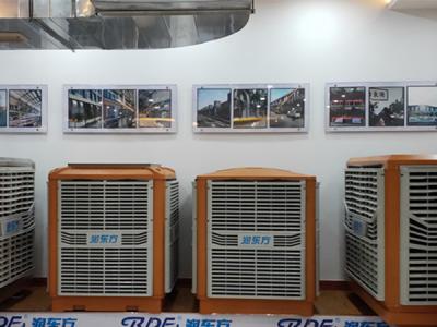 潤東方環(huán)?？照{(diào)冷風(fēng)機(jī)工廠展廳