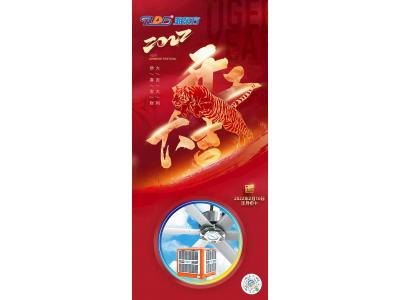 廣東潤(rùn)東方環(huán)?？照{(diào)廠家正月初十正式開工